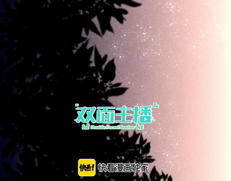 双面主播韩漫全集-第40话 别扭无删减无遮挡章节图片 