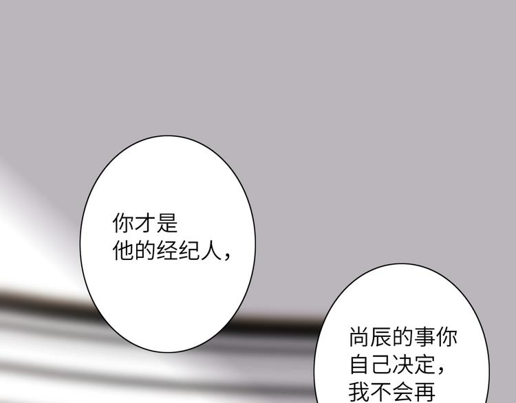 双面主播韩漫全集-第40话 别扭无删减无遮挡章节图片 