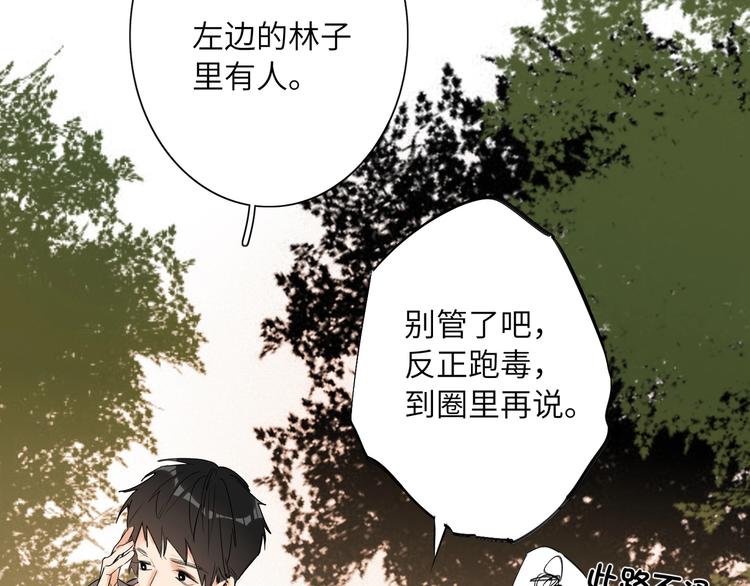 双面主播韩漫全集-第40话 别扭无删减无遮挡章节图片 