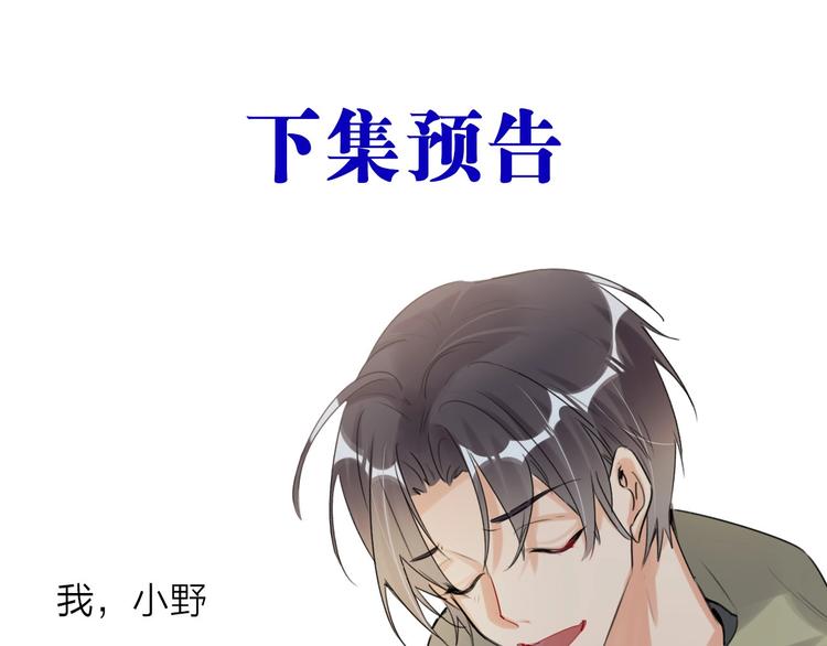 双面主播韩漫全集-第40话 别扭无删减无遮挡章节图片 