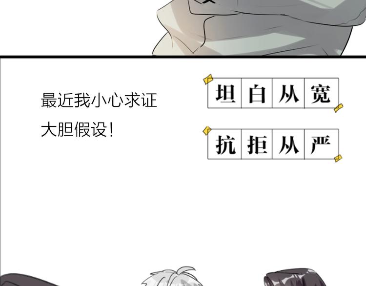 双面主播韩漫全集-第40话 别扭无删减无遮挡章节图片 