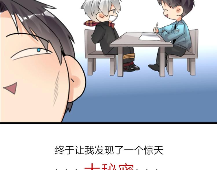 双面主播韩漫全集-第40话 别扭无删减无遮挡章节图片 