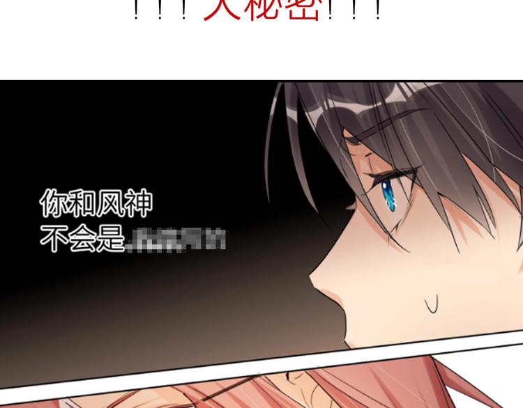 双面主播韩漫全集-第40话 别扭无删减无遮挡章节图片 