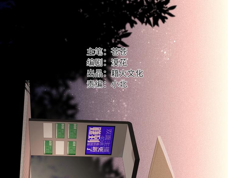 双面主播韩漫全集-第40话 别扭无删减无遮挡章节图片 