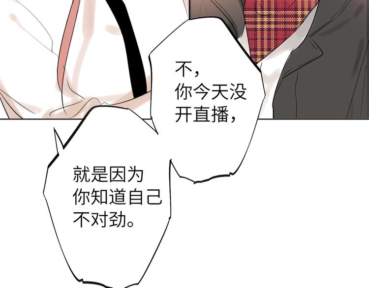 双面主播韩漫全集-第40话 别扭无删减无遮挡章节图片 
