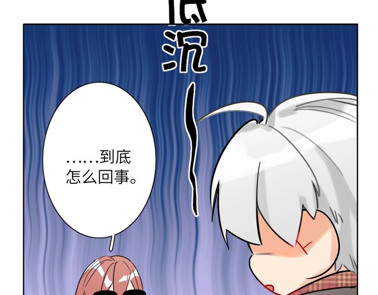 双面主播韩漫全集-第40话 别扭无删减无遮挡章节图片 