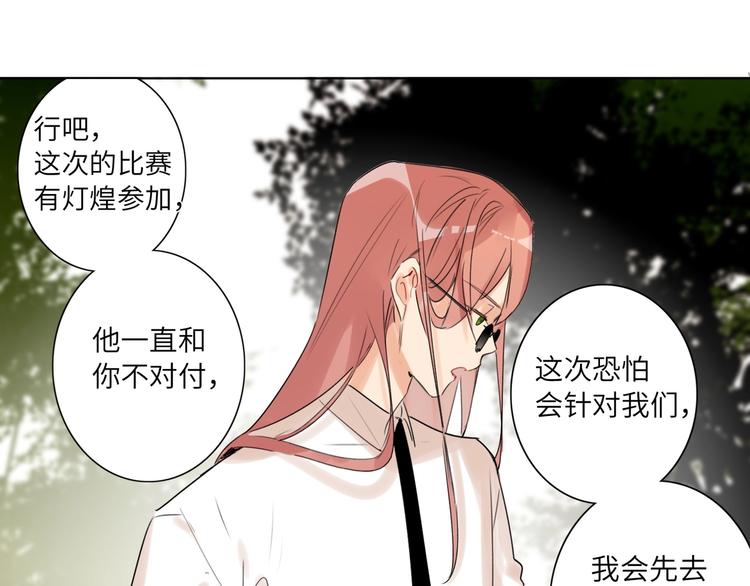 双面主播韩漫全集-第40话 别扭无删减无遮挡章节图片 