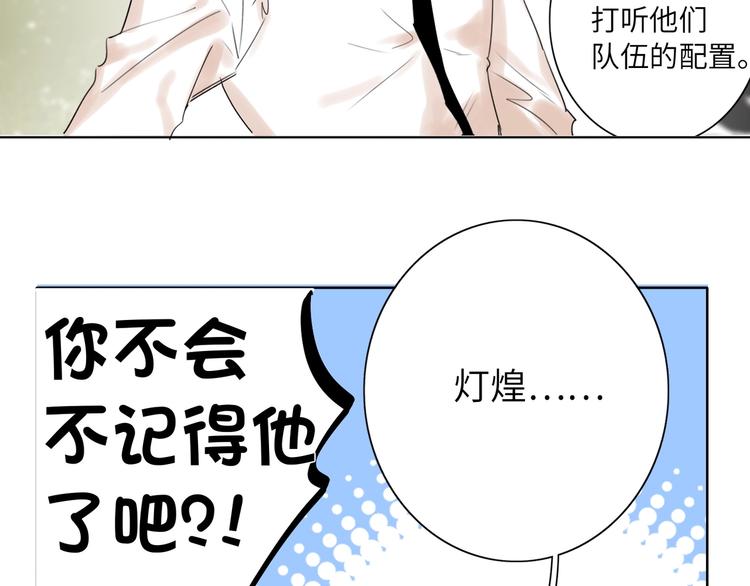双面主播韩漫全集-第40话 别扭无删减无遮挡章节图片 