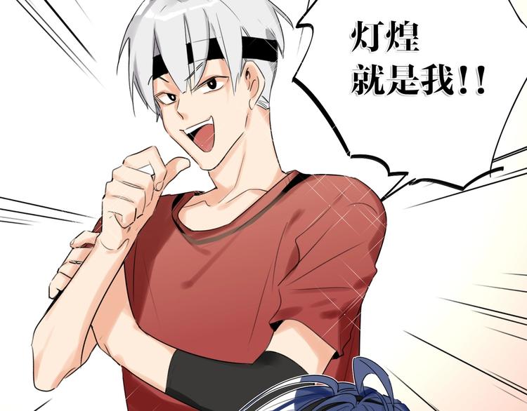 双面主播韩漫全集-第40话 别扭无删减无遮挡章节图片 