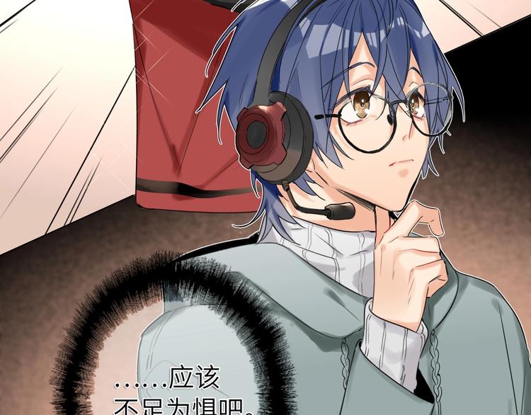 双面主播韩漫全集-第40话 别扭无删减无遮挡章节图片 