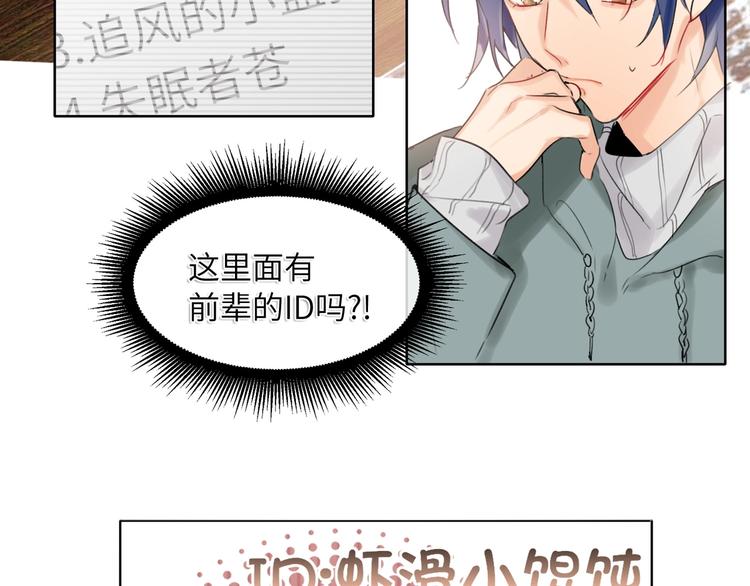 双面主播韩漫全集-第40话 别扭无删减无遮挡章节图片 