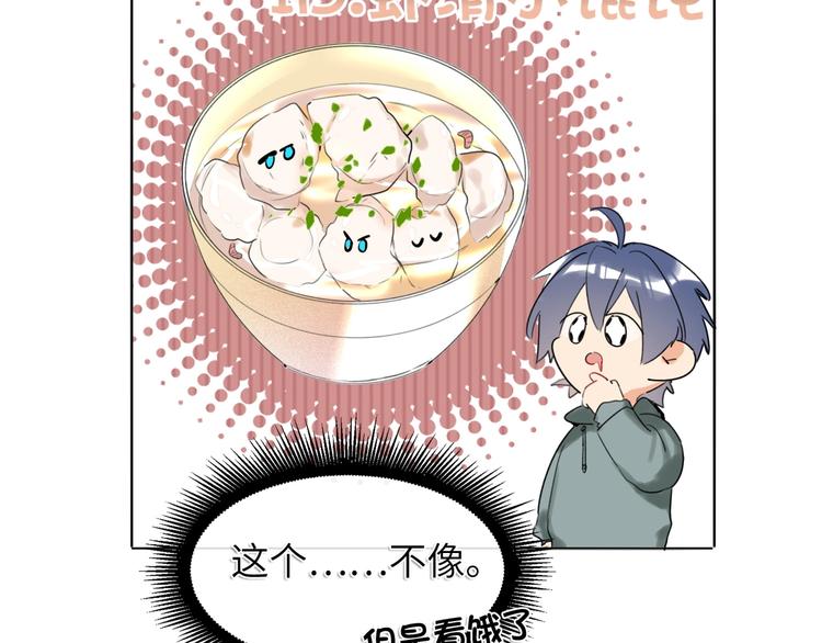 双面主播韩漫全集-第40话 别扭无删减无遮挡章节图片 