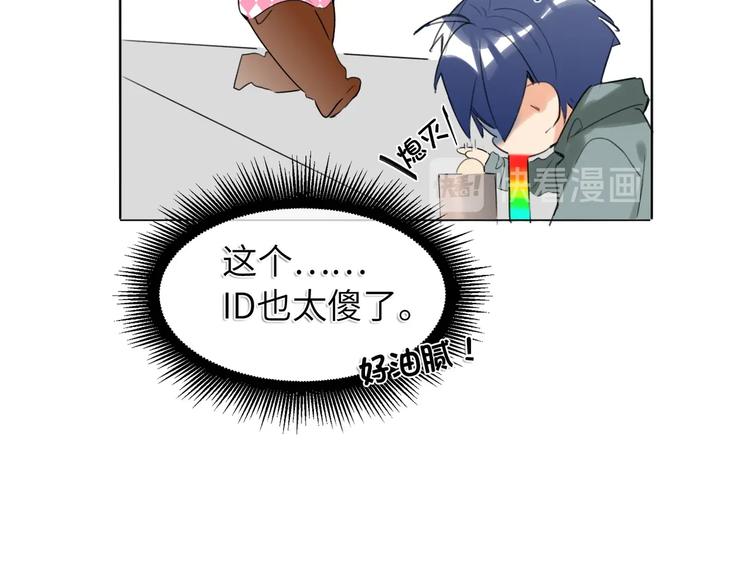 双面主播韩漫全集-第40话 别扭无删减无遮挡章节图片 