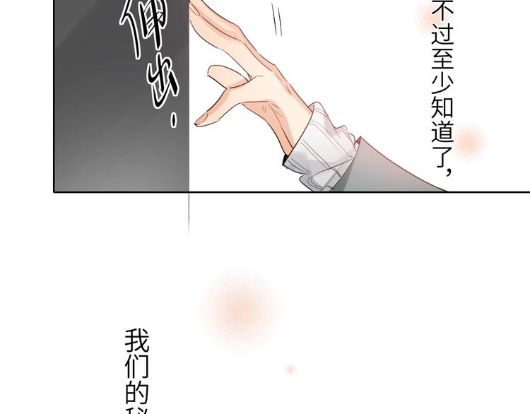 双面主播韩漫全集-第40话 别扭无删减无遮挡章节图片 