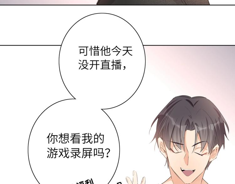 双面主播韩漫全集-第40话 别扭无删减无遮挡章节图片 