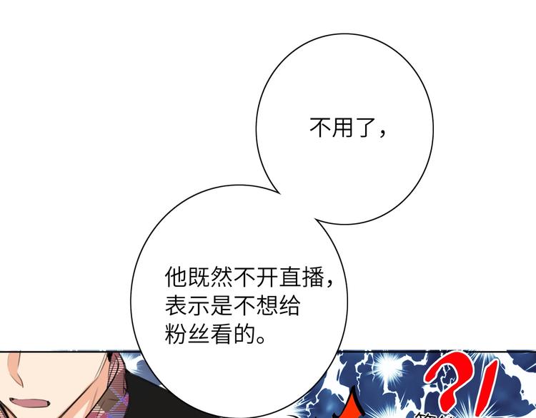 双面主播韩漫全集-第40话 别扭无删减无遮挡章节图片 