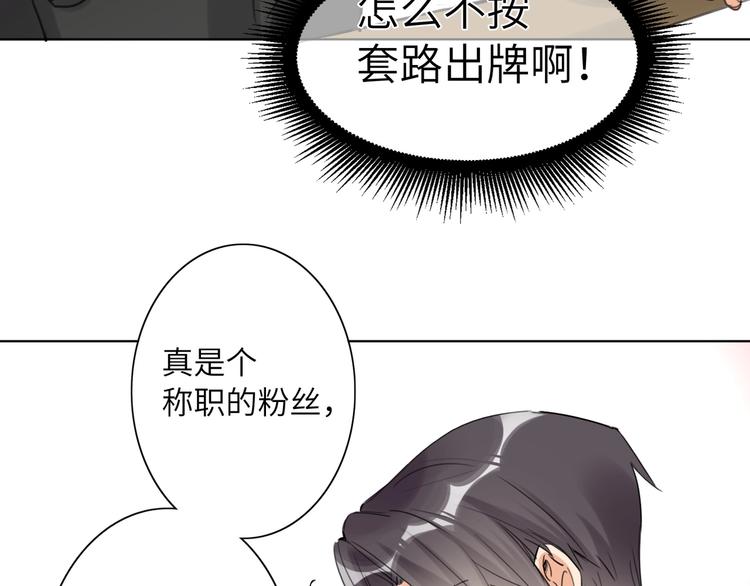 双面主播韩漫全集-第40话 别扭无删减无遮挡章节图片 