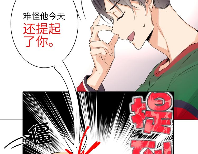 双面主播韩漫全集-第40话 别扭无删减无遮挡章节图片 