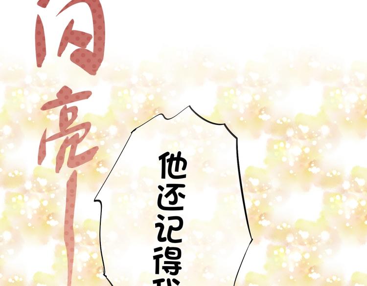 双面主播韩漫全集-第40话 别扭无删减无遮挡章节图片 
