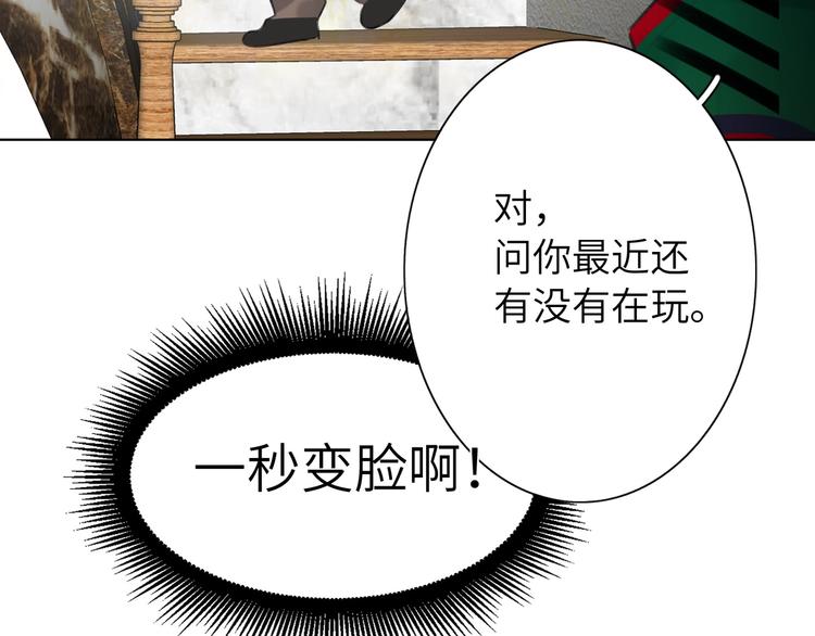 双面主播韩漫全集-第40话 别扭无删减无遮挡章节图片 