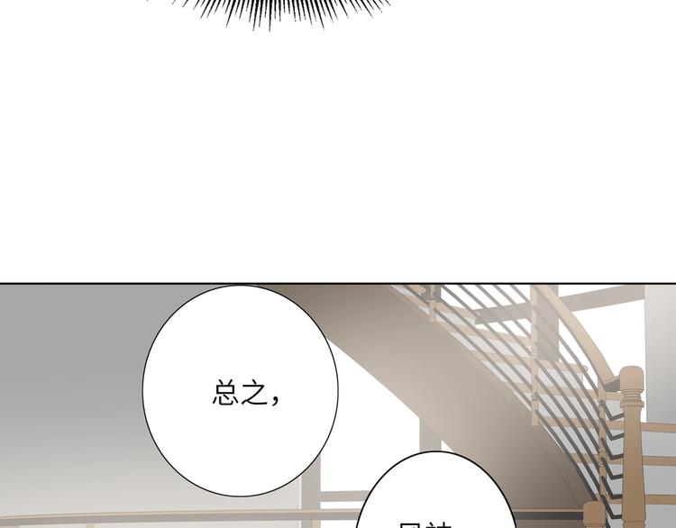 双面主播韩漫全集-第40话 别扭无删减无遮挡章节图片 