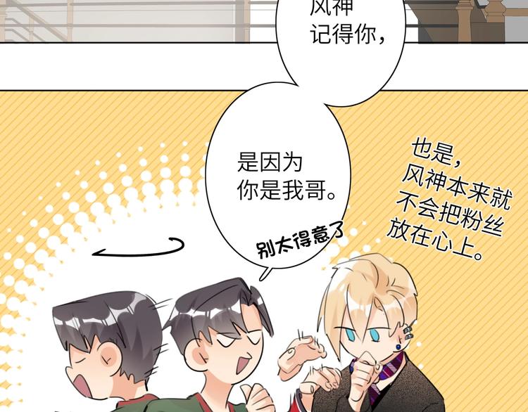 双面主播韩漫全集-第40话 别扭无删减无遮挡章节图片 