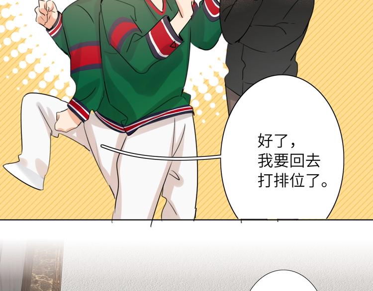 双面主播韩漫全集-第40话 别扭无删减无遮挡章节图片 