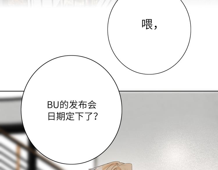 双面主播韩漫全集-第40话 别扭无删减无遮挡章节图片 