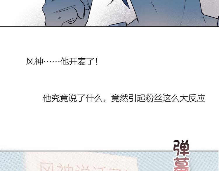 双面主播韩漫全集-第41话  强敌？？无删减无遮挡章节图片 
