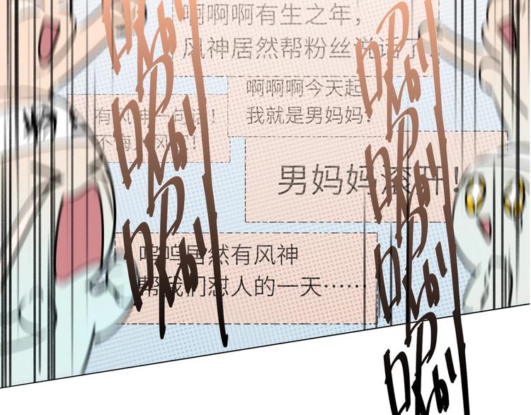 双面主播韩漫全集-第41话  强敌？？无删减无遮挡章节图片 