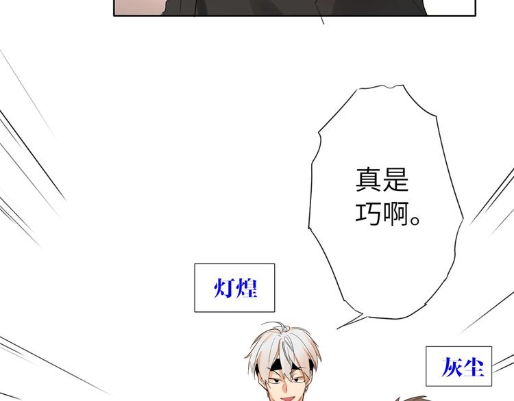 双面主播韩漫全集-第41话  强敌？？无删减无遮挡章节图片 