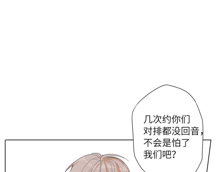 双面主播韩漫全集-第41话  强敌？？无删减无遮挡章节图片 