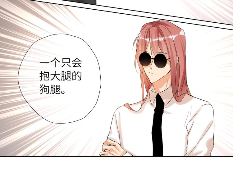 双面主播韩漫全集-第41话  强敌？？无删减无遮挡章节图片 