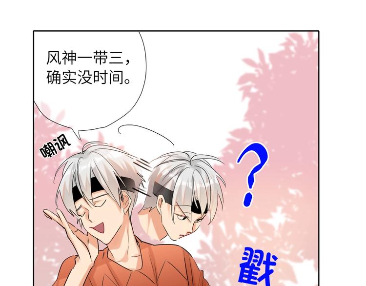 双面主播韩漫全集-第41话  强敌？？无删减无遮挡章节图片 