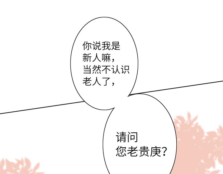双面主播韩漫全集-第41话  强敌？？无删减无遮挡章节图片 