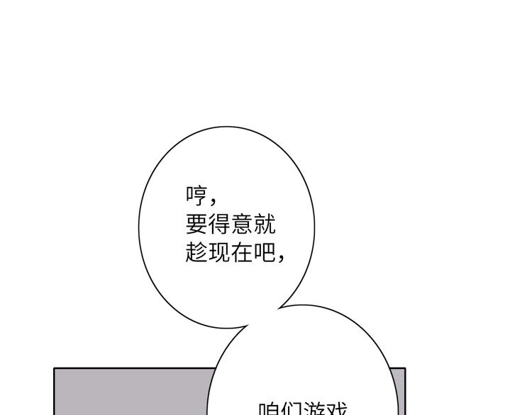 双面主播韩漫全集-第41话  强敌？？无删减无遮挡章节图片 