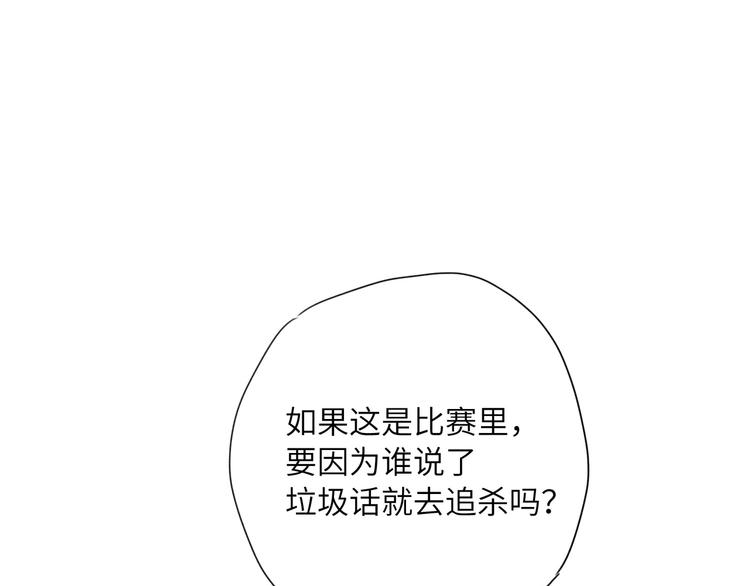 双面主播韩漫全集-第41话  强敌？？无删减无遮挡章节图片 