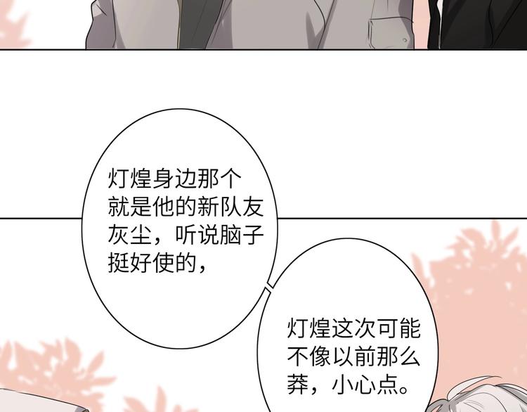 双面主播韩漫全集-第41话  强敌？？无删减无遮挡章节图片 