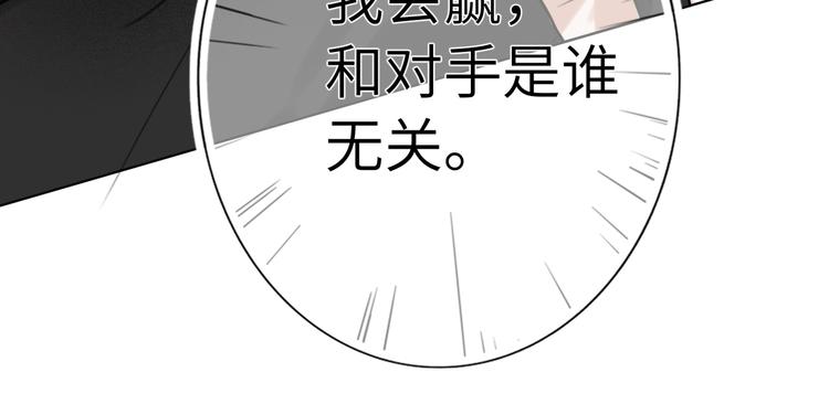 双面主播韩漫全集-第41话  强敌？？无删减无遮挡章节图片 