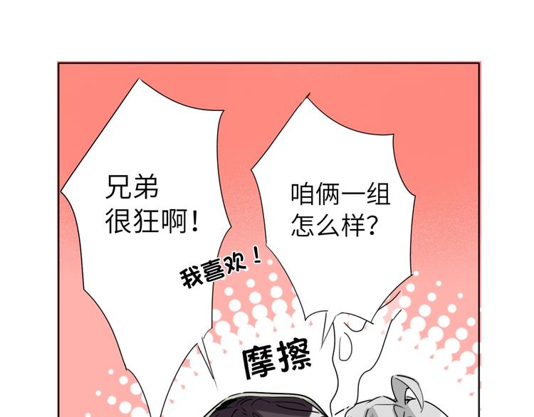 双面主播韩漫全集-第41话  强敌？？无删减无遮挡章节图片 