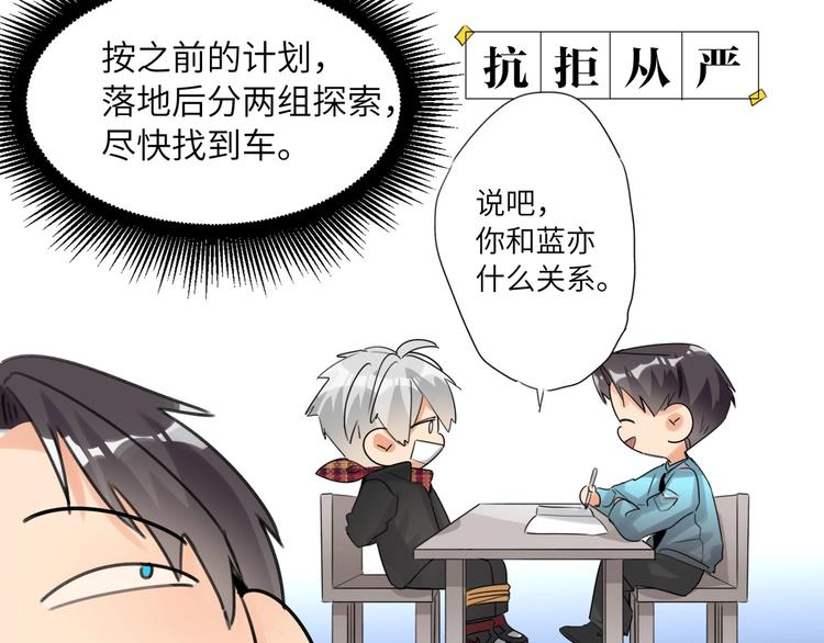 双面主播韩漫全集-第41话  强敌？？无删减无遮挡章节图片 