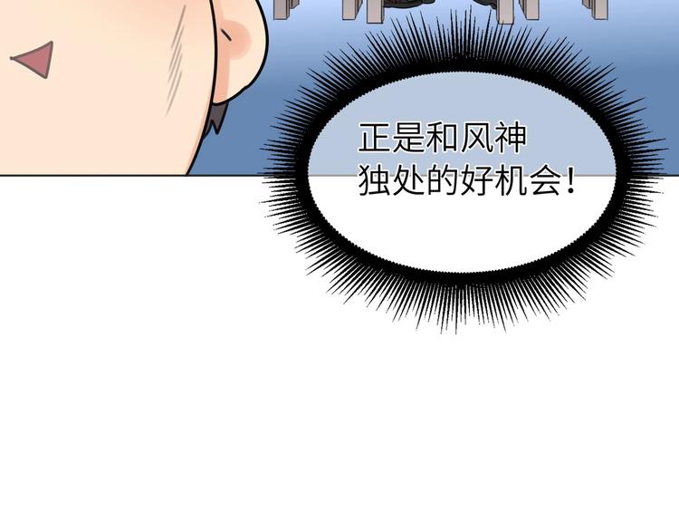 双面主播韩漫全集-第41话  强敌？？无删减无遮挡章节图片 