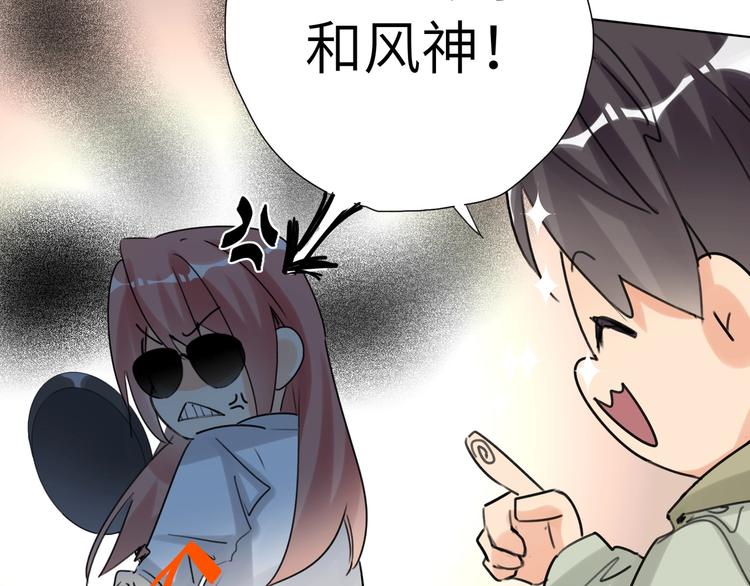 双面主播韩漫全集-第41话  强敌？？无删减无遮挡章节图片 