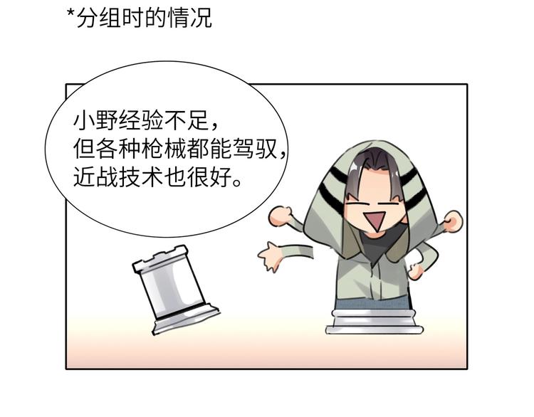双面主播韩漫全集-第41话  强敌？？无删减无遮挡章节图片 