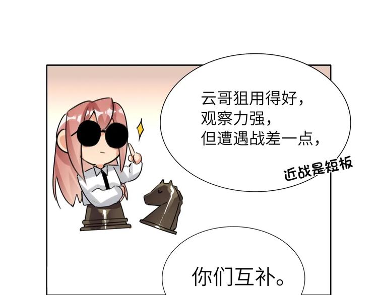 双面主播韩漫全集-第41话  强敌？？无删减无遮挡章节图片 