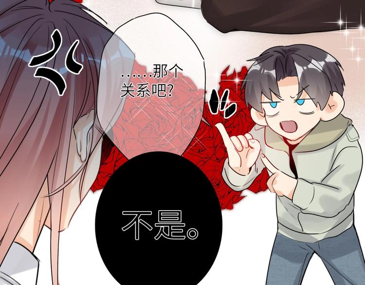 双面主播韩漫全集-第41话  强敌？？无删减无遮挡章节图片 