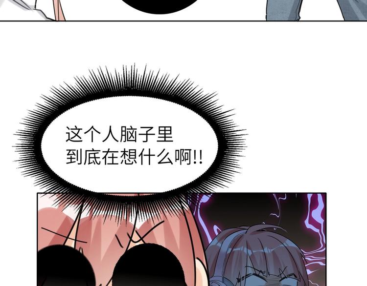 双面主播韩漫全集-第41话  强敌？？无删减无遮挡章节图片 
