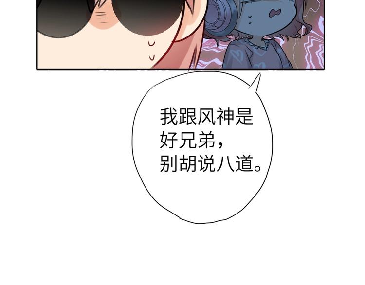 双面主播韩漫全集-第41话  强敌？？无删减无遮挡章节图片 