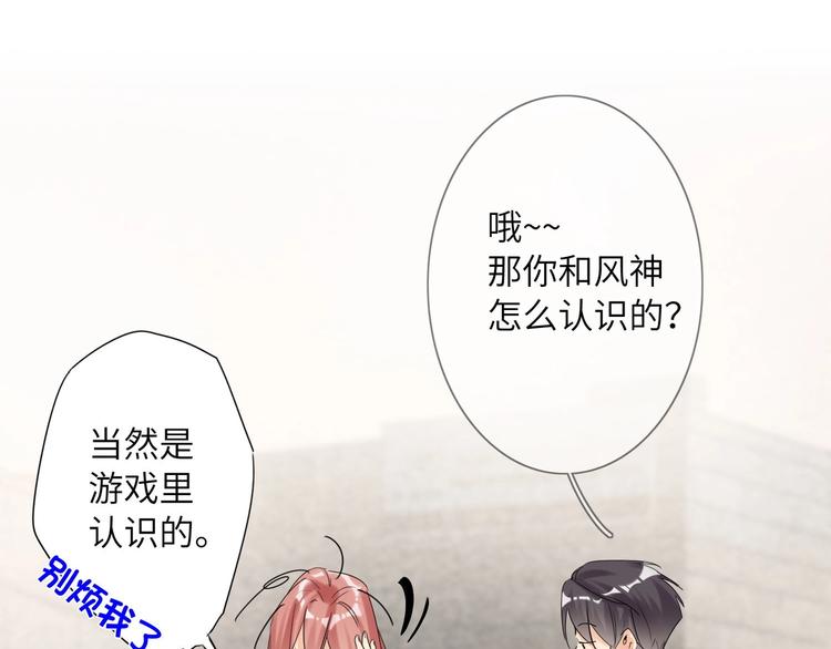 双面主播韩漫全集-第41话  强敌？？无删减无遮挡章节图片 