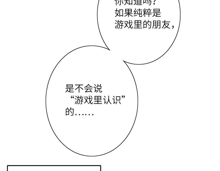 双面主播韩漫全集-第41话  强敌？？无删减无遮挡章节图片 